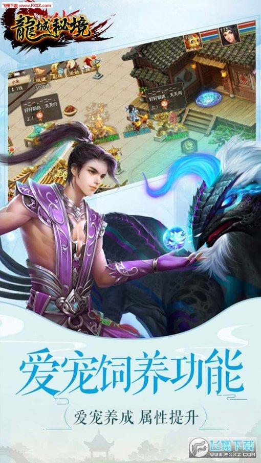 桃花侠守卫战